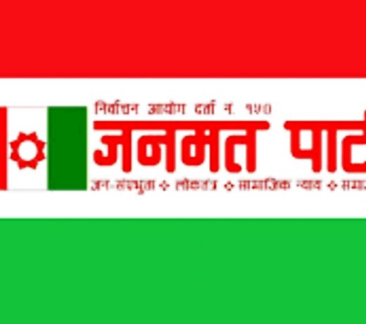 Janamat Party’s candidate Yadav wins PA seat from Saptari- 2(2)